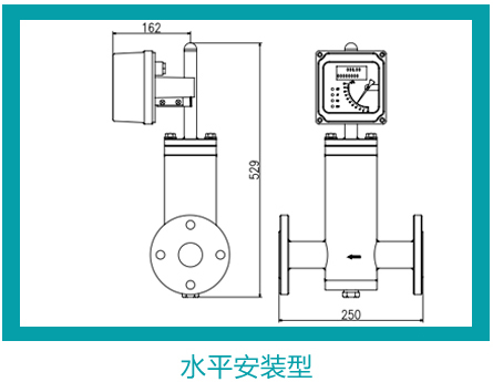 智能型金屬轉(zhuǎn)子流量計水平安裝示意圖